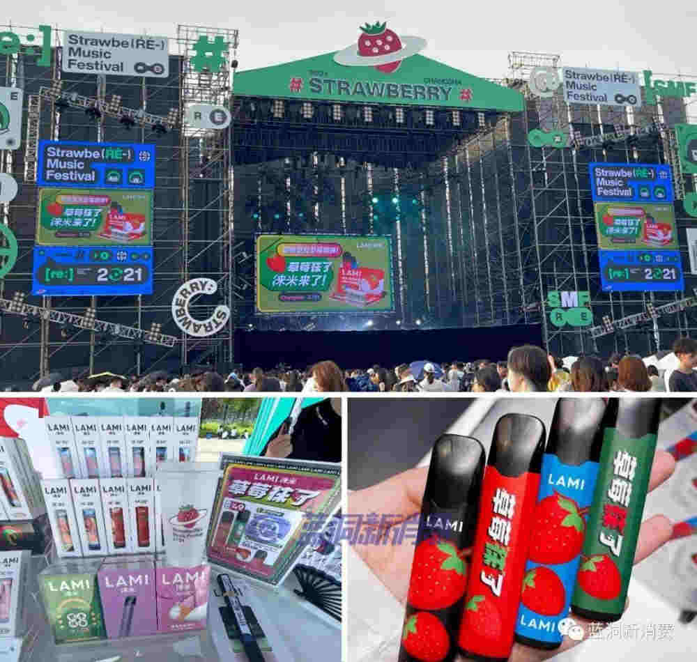 徠米亮相長沙草莓音樂節：打造門店預熱引流再回流新模式 