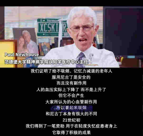 尼古丁不是致癌物！一部紀錄片揭秘尼古丁的真相 