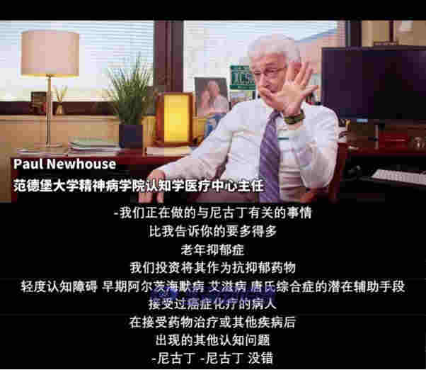 尼古丁不是致癌物！一部紀錄片揭秘尼古丁的真相 