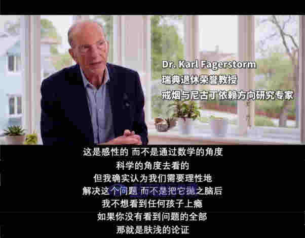 尼古丁不是致癌物！一部紀錄片揭秘尼古丁的真相 