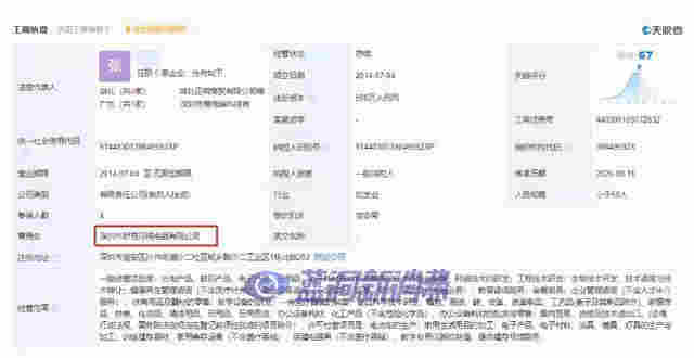 “舒克貝塔”銷售電子煙，鄭淵潔怒了 