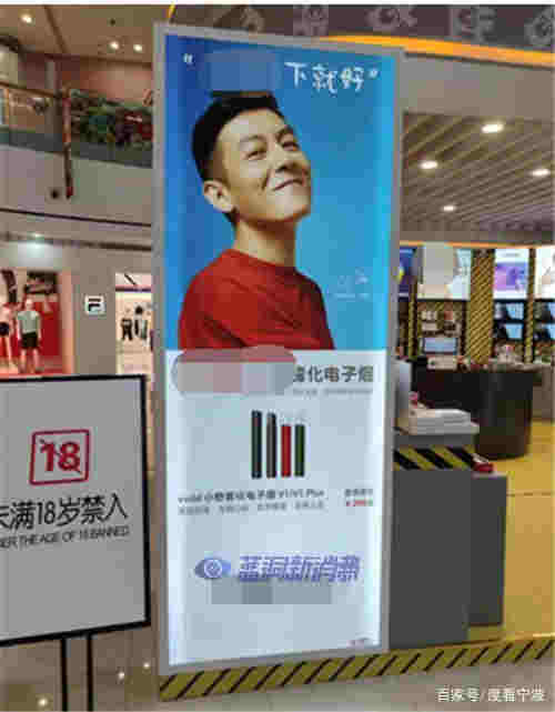 電子煙廣告隨便做？何日蒼龍可縛 