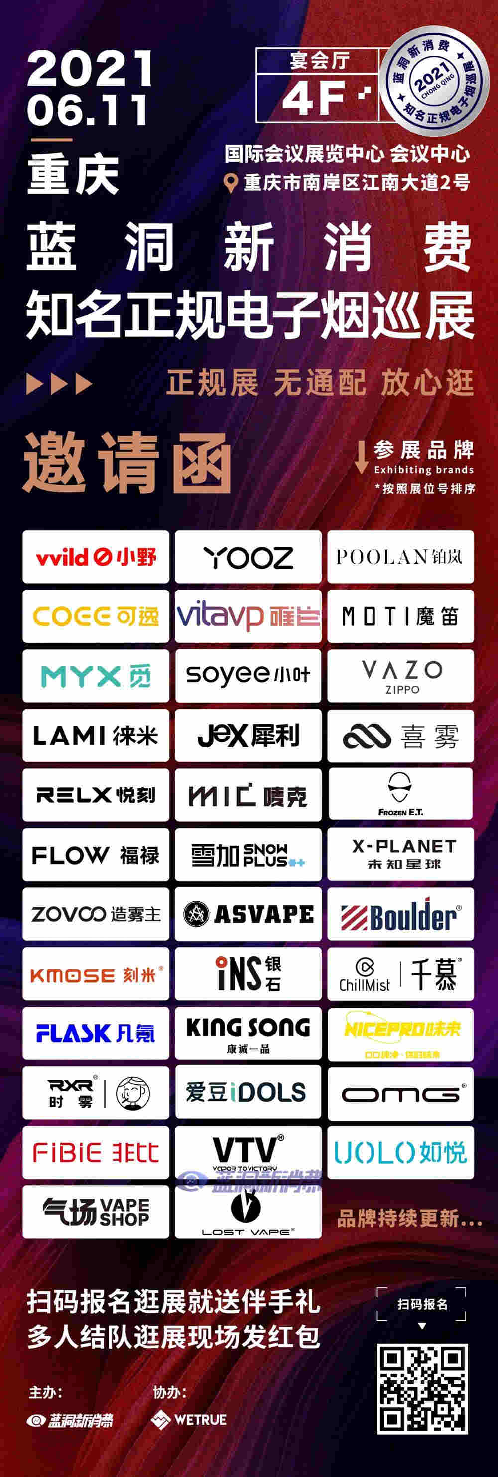 中新網：電子煙遭非法制品污名化，購買應前往正規實體店 