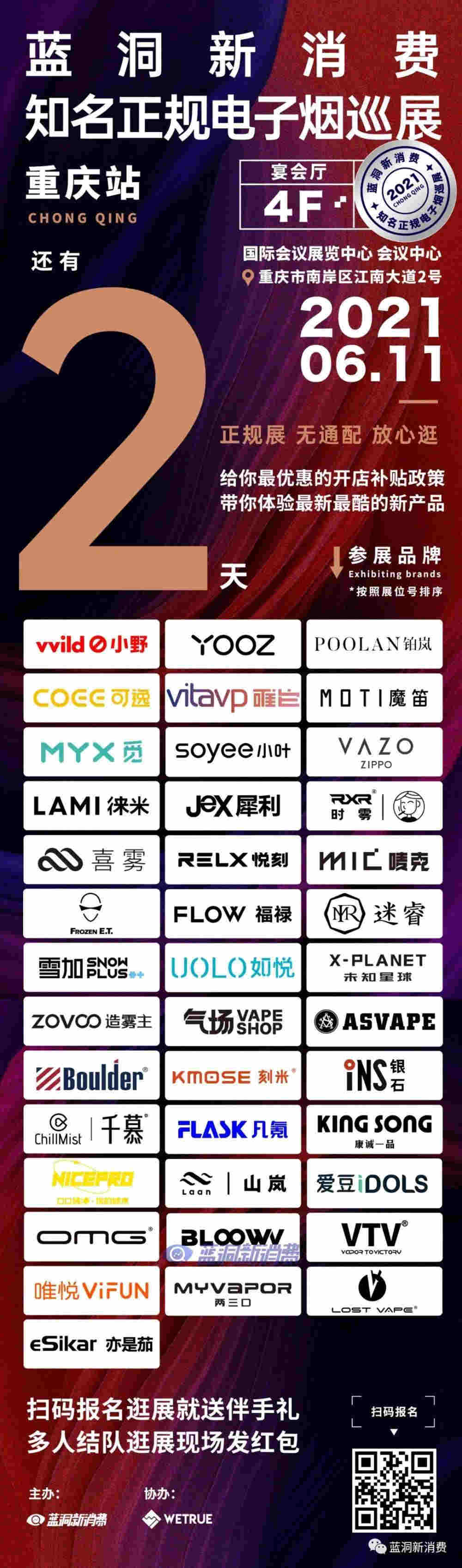 華誠達打假：聯合警方與工商部門查獲20000件仿制霧化芯 