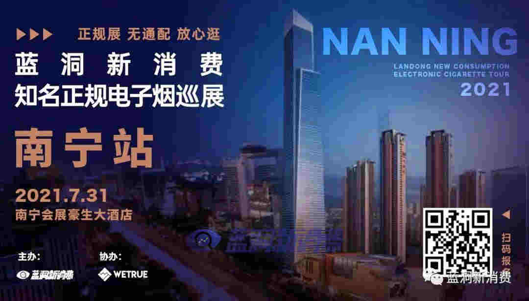 華誠達打假：聯合警方與工商部門查獲20000件仿制霧化芯 