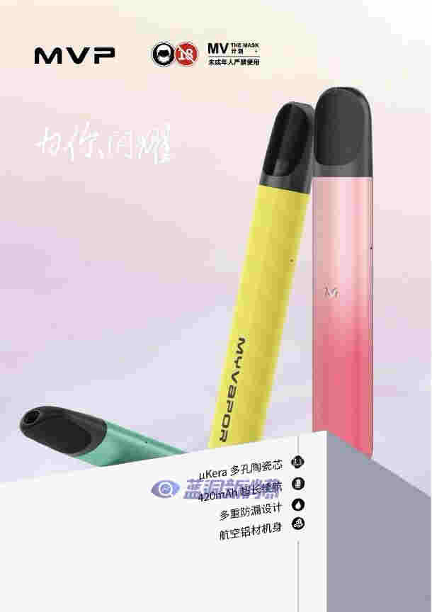 藍洞電子煙巡展之重慶站品牌巡禮：MYVAPOR兩三口電子煙 