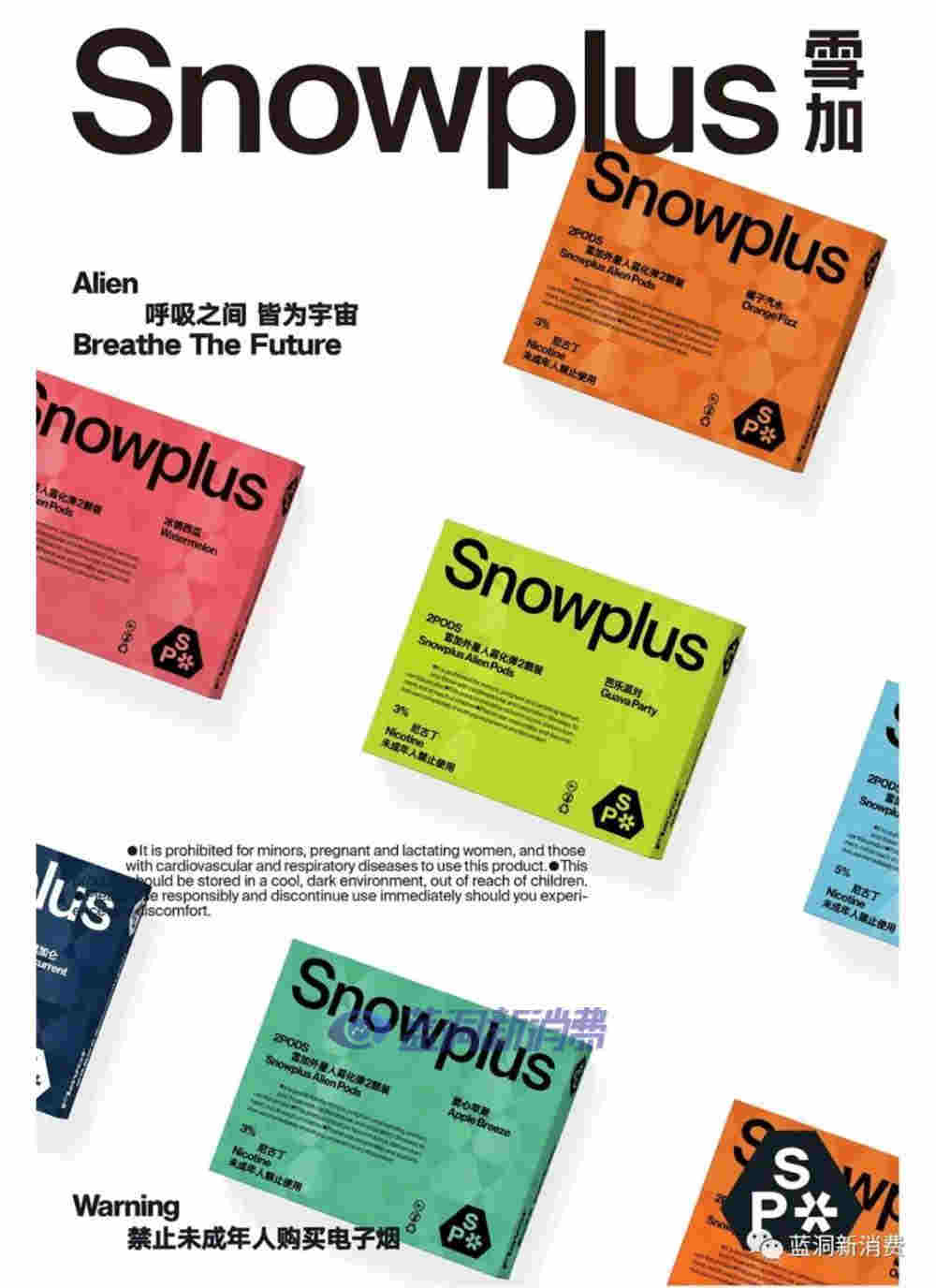 40萬！雪加出臺電子煙加盟店最優厚補貼政策 