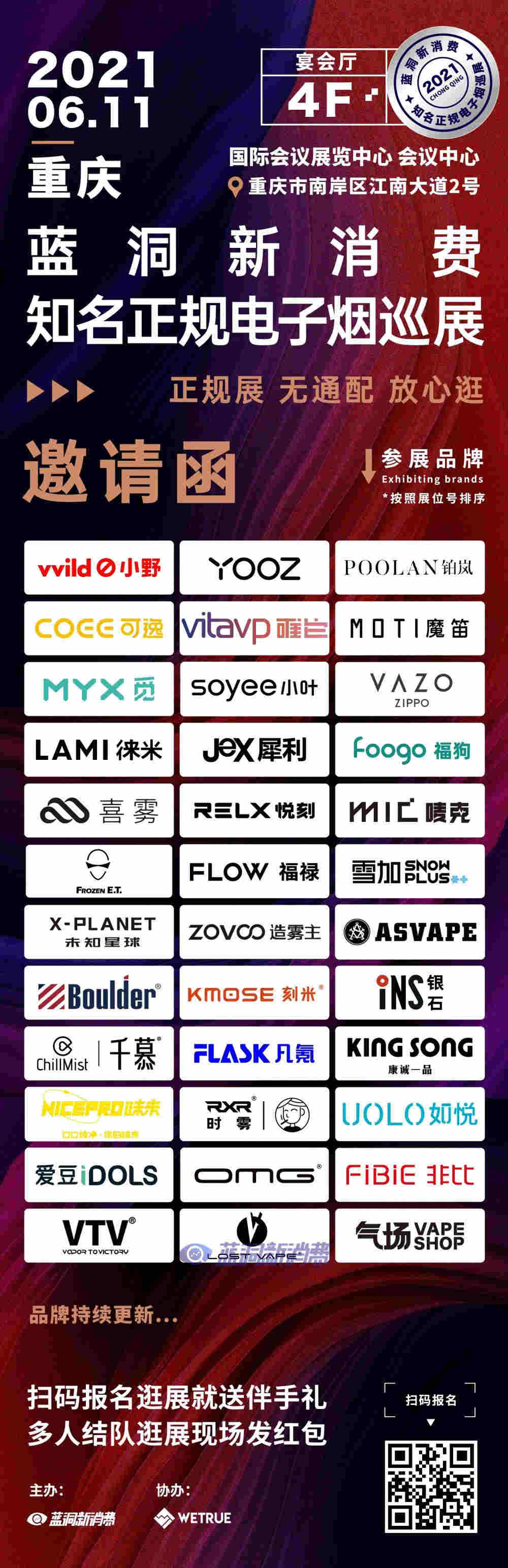 熊少明痛憶當年賣思摩爾股權：最大幸運是引入陳志平 