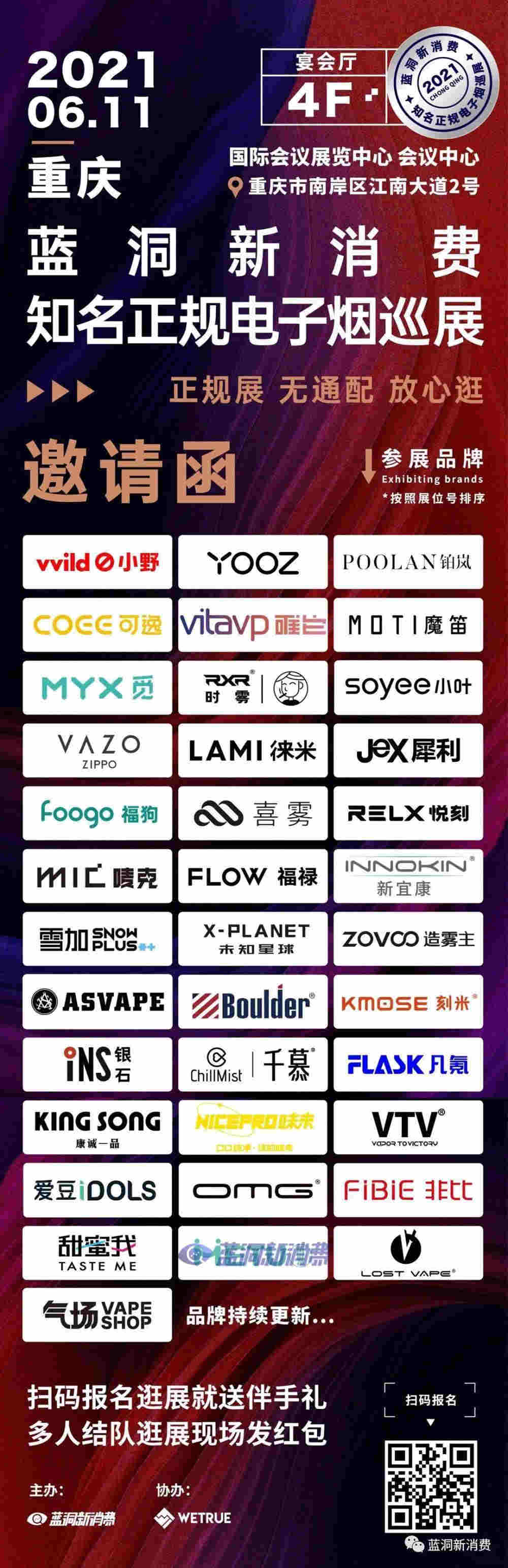 一聲嘆息！投資深刻電子煙和思摩爾的黃勇投資了維刻 