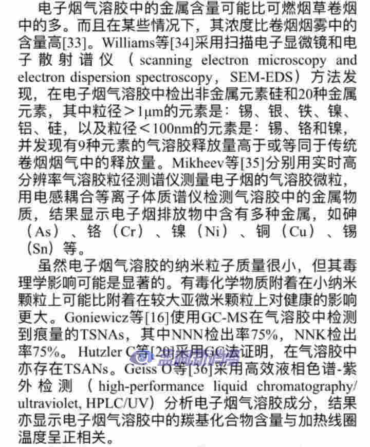 邢晨悅博士解讀《中國吸煙危害健康報告2020》電子煙章節 