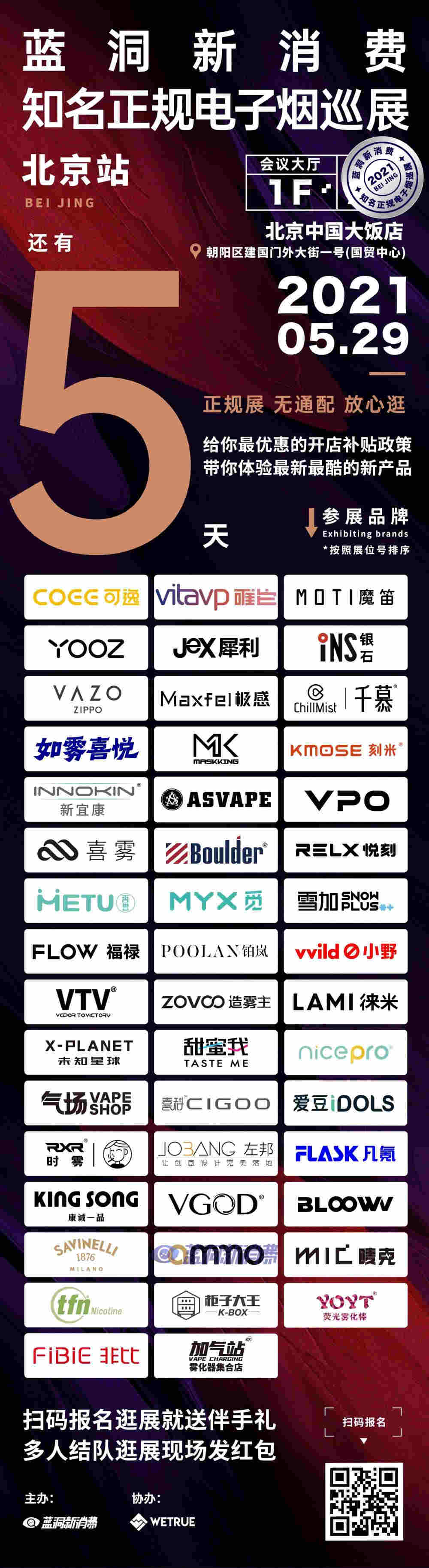 YOOZ蔡躍棟表態將打擊通配，陽光行動再度擴展 