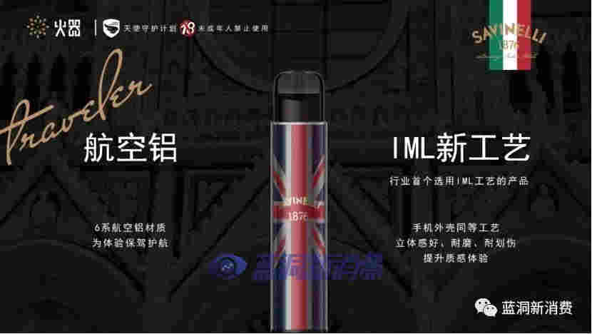 火器發布雙品牌新品：主打性價比 ，讓體驗沒有痛點 