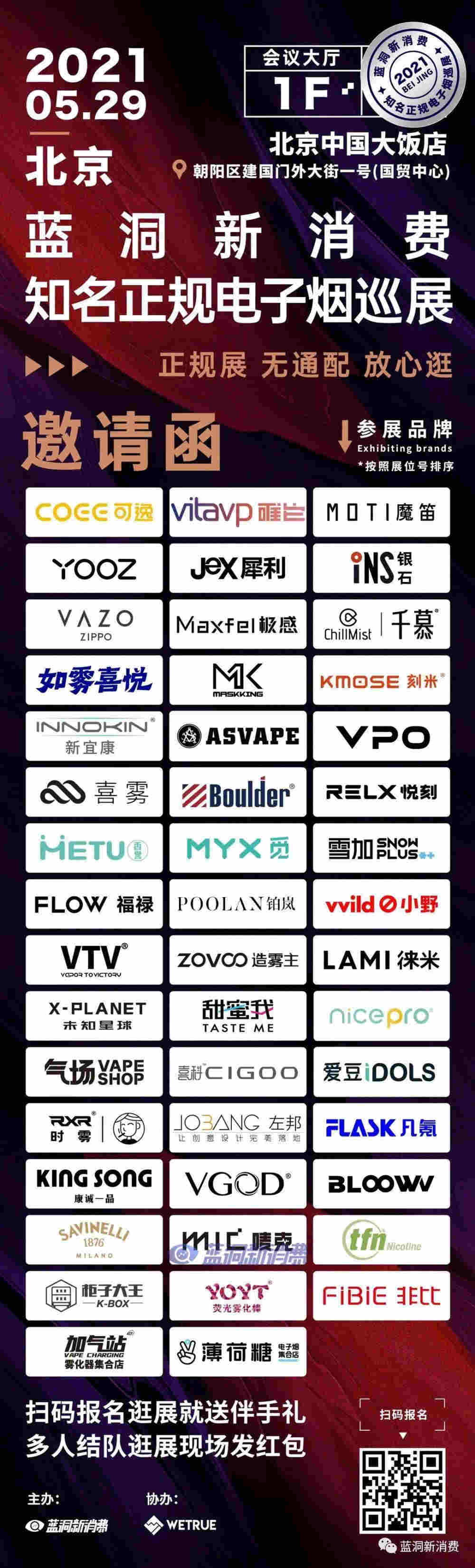 如霧喜悅CEO唐超穎談集合店三拼模式：流量、主推與利潤 