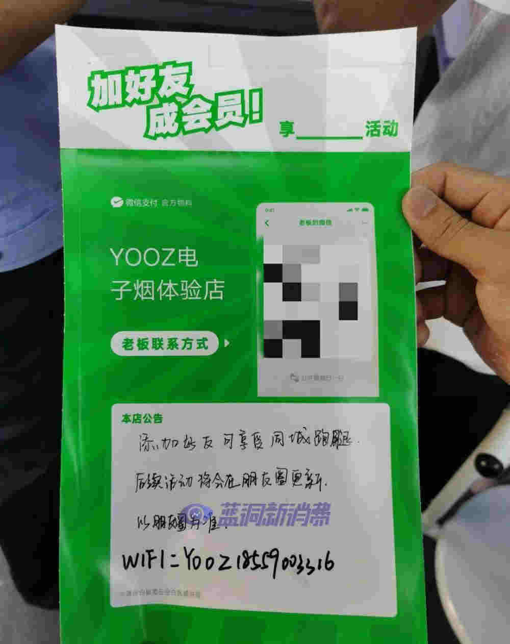 福建三明市人民檢察院牽頭促成轄區“電子煙”零售行業專項整治行動 