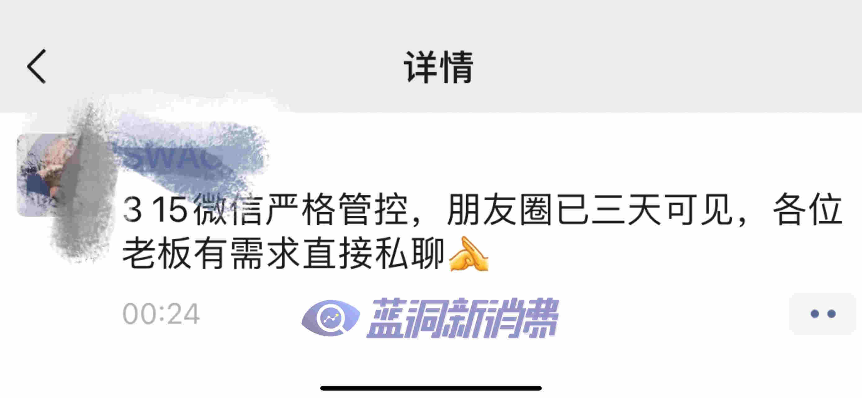微信打擊微商朋友圈賣電子煙眾生相：三天可見或停更 
