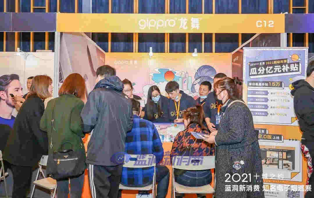 藍洞電子煙鄭州展會報名開啟，渠道分銷商天音控股高管亮相西安站 