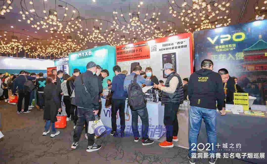 藍洞電子煙鄭州展會報名開啟，渠道分銷商天音控股高管亮相西安站 