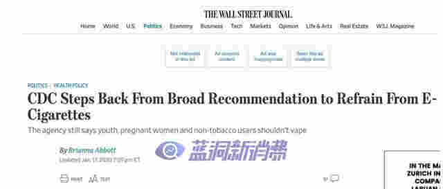 美國吸煙率大幅上升，背后原因竟是“妖魔化”電子煙！彭博社：這種趨勢十分可悲 