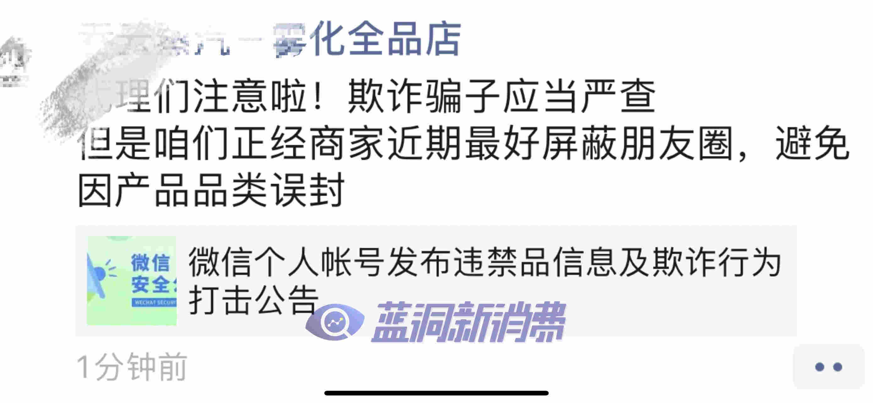 微信打擊微商朋友圈賣電子煙眾生相：三天可見或停更 