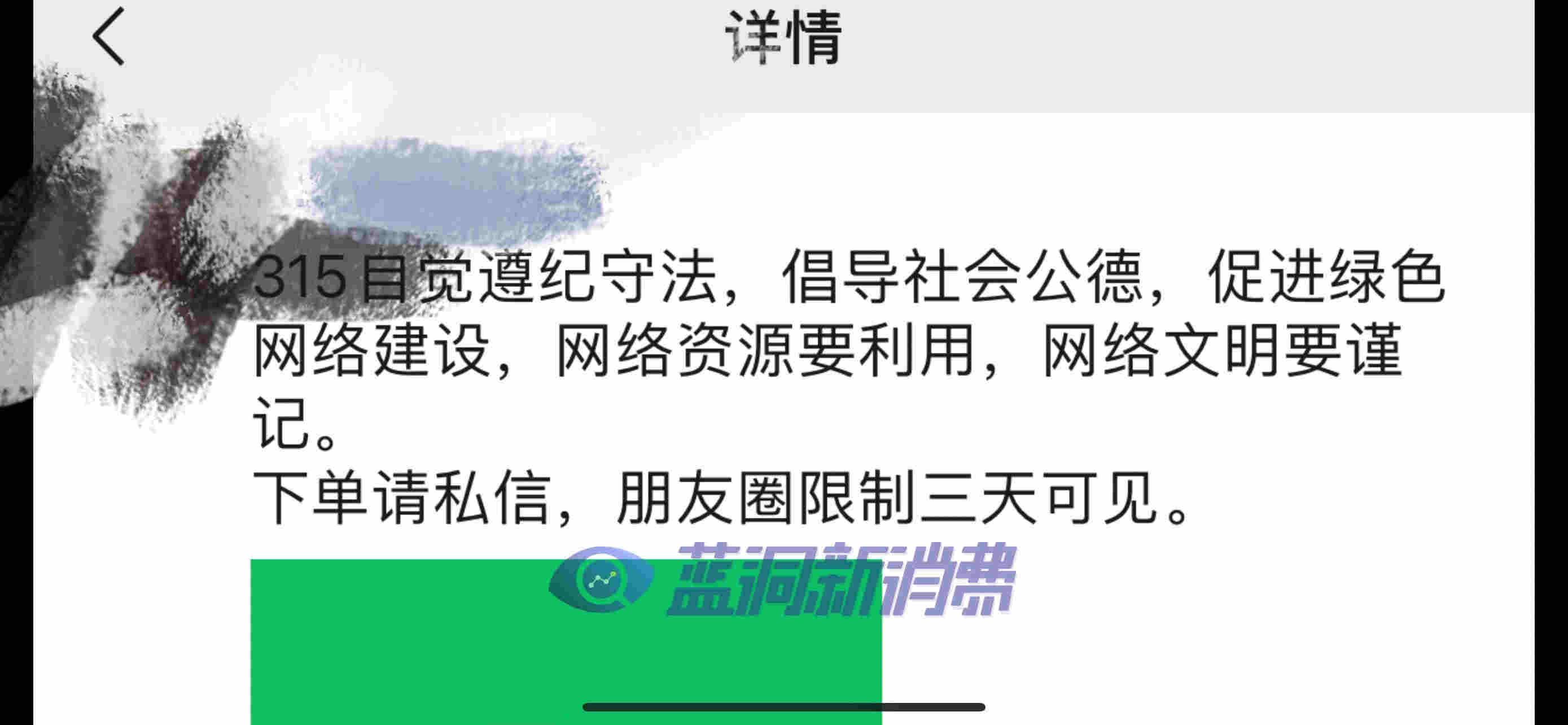 微信打擊微商朋友圈賣電子煙眾生相：三天可見或停更 