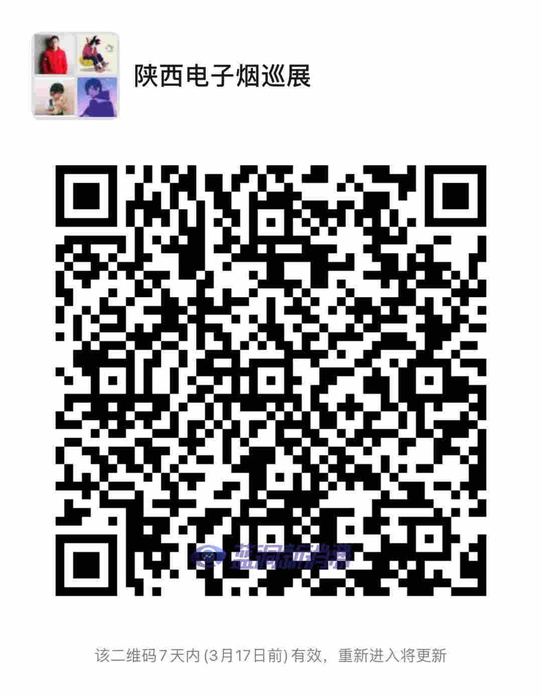 陜西電子煙大數據：西安絕對領先，正規展周六開展 