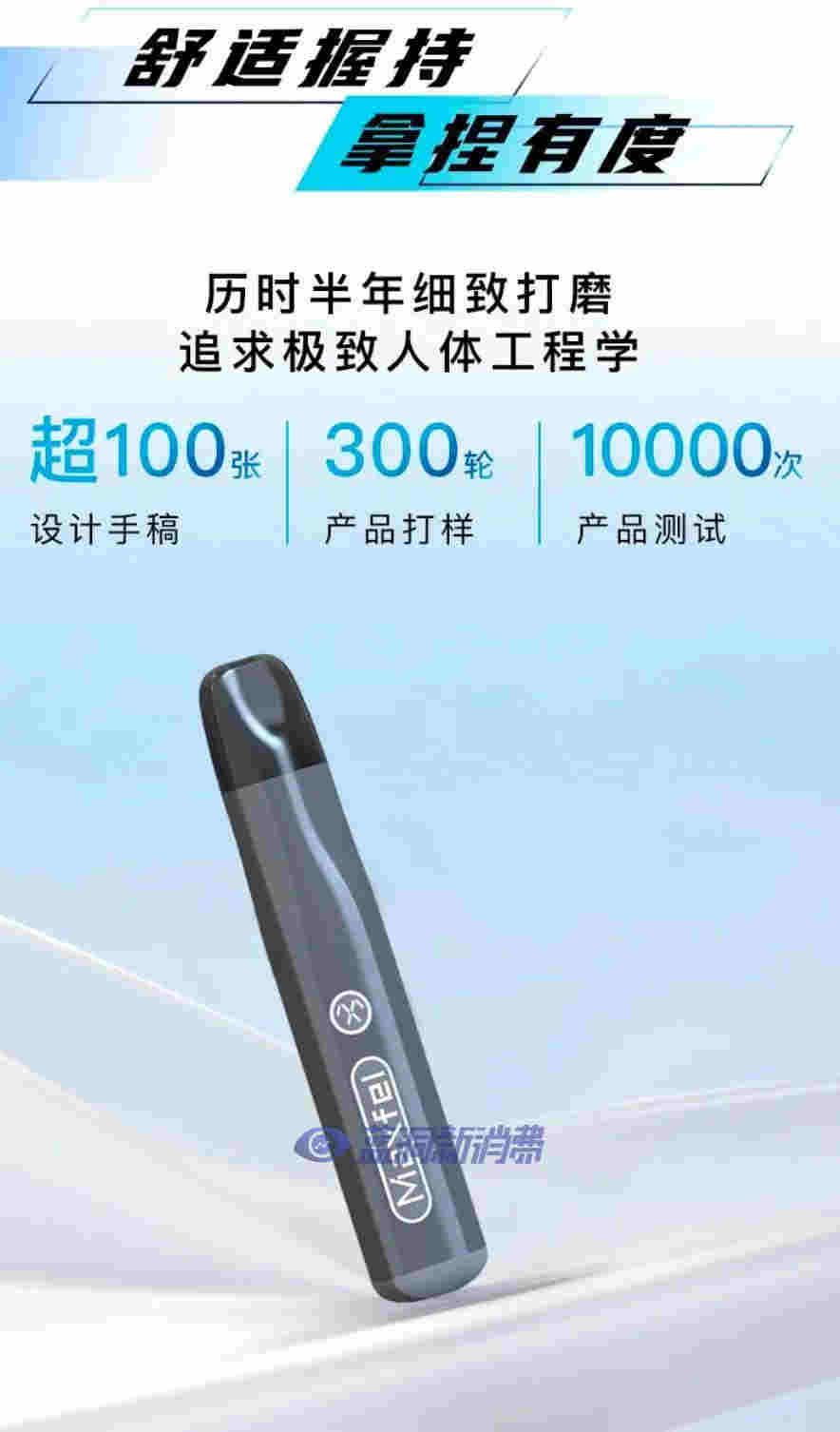 maxfel極感發布8塊8低價換彈新品：今年投5億補貼開設3000家新門店 