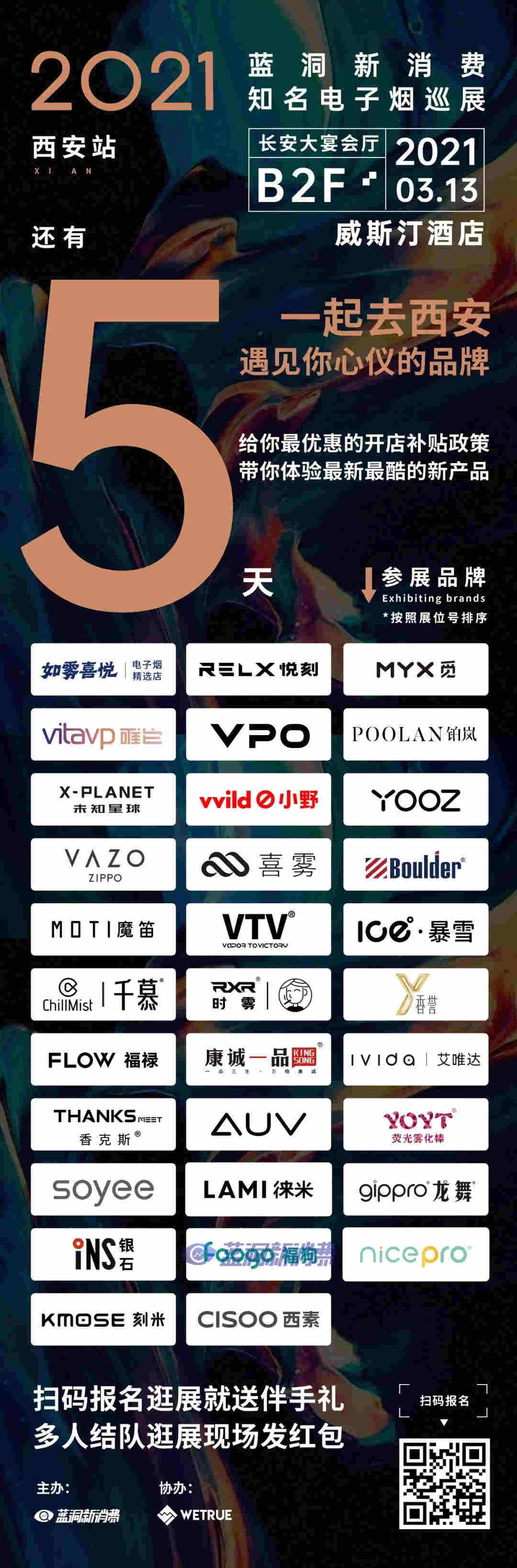 maxfel極感發布8塊8低價換彈新品：今年投5億補貼開設3000家新門店 