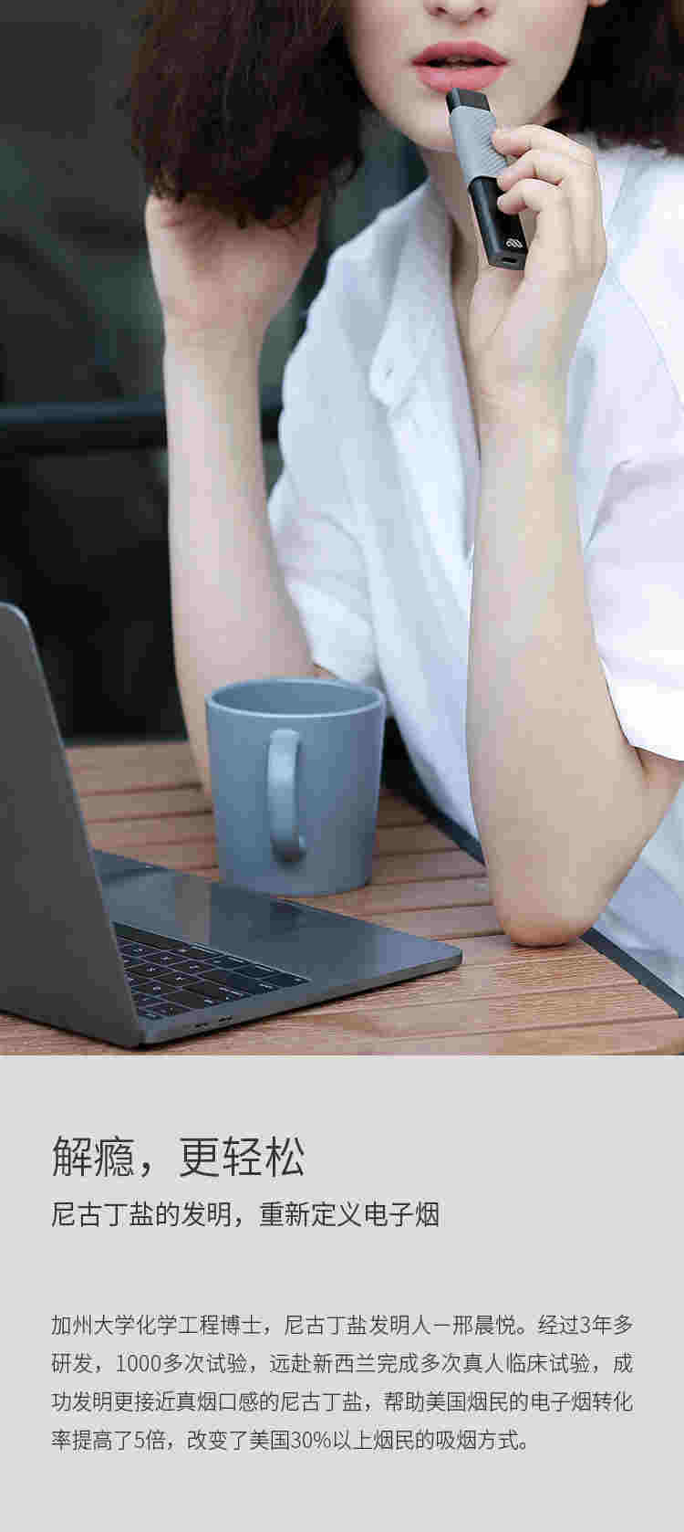 西北電子煙大數據：陜西注冊公司最多，悅刻雪加小野滲透率高 