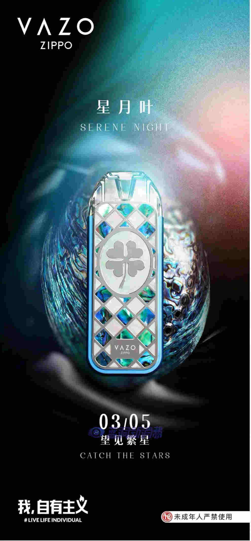 VAZO再出3000元氪金神器：星月葉套裝限量首發，96塊貝母手工鑲嵌 