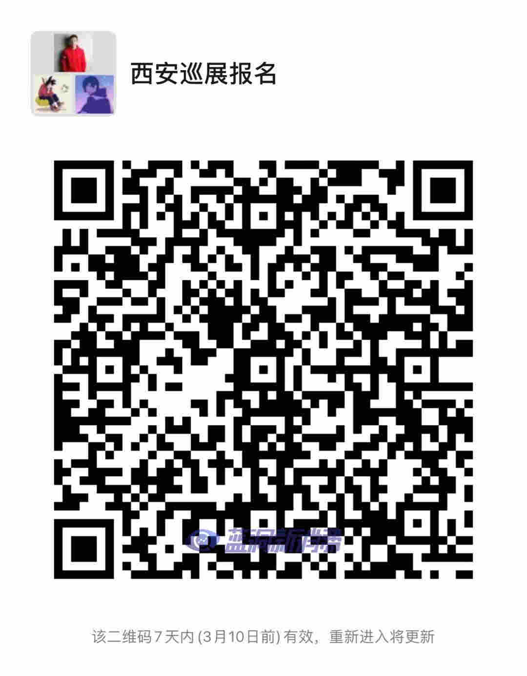 藍洞電子煙巡展之西安&鄭州雙城開啟招商與報名