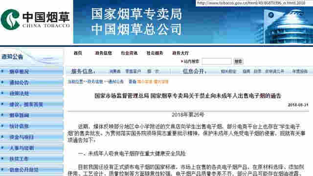 電子煙，是神器還是殺手？真的能幫助戒煙嗎？ 