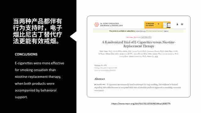 電子煙，是神器還是殺手？真的能幫助戒煙嗎？ 