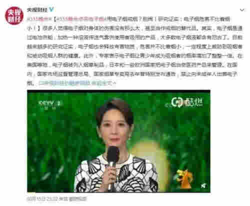 你以為電子煙就不是煙了？它的危害要當心了 