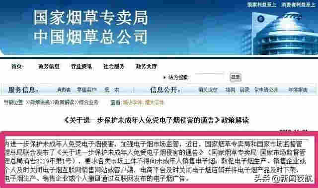 電子煙已全網禁售，竟還有商家說健康無害！成分到底是啥？為啥要禁？ 