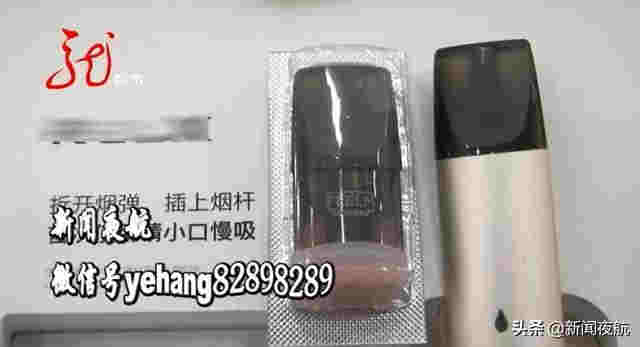 電子煙已全網禁售，竟還有商家說健康無害！成分到底是啥？為啥要禁？ 