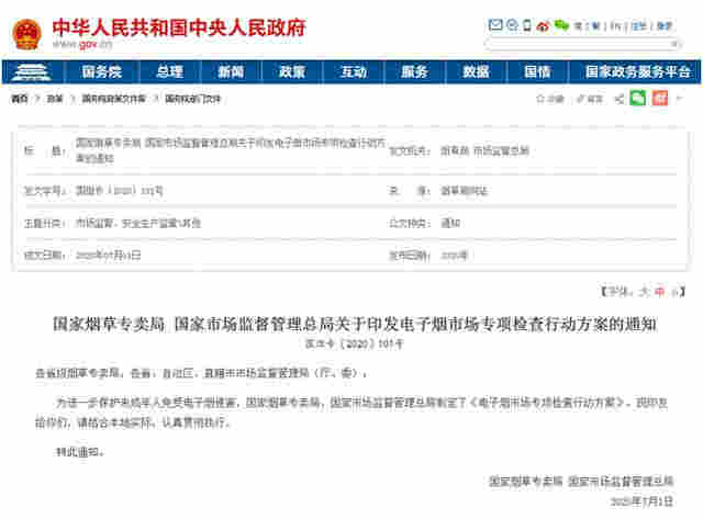 “電子煙第一股”卷土重來！上市首日暴漲150%，風口又雙叒叕來了？ 