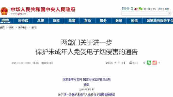 校門口文具店向小學生兜售電子煙？當地：已開展調查 