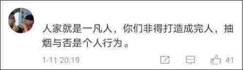 抽起電子煙，丁真人設翻車？經紀公司：出于好奇嘗試了下，電子煙不是煙 