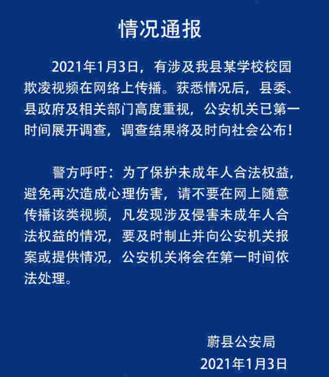 河北初中女生被同學逼抽電子煙，拒絕后遭輪扇耳光，涉事校長已停職 
