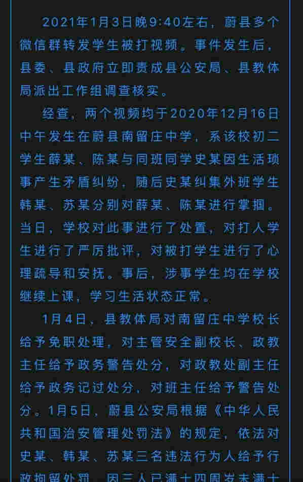 河北初中女生被同學逼抽電子煙，拒絕后遭輪扇耳光，涉事校長已停職 