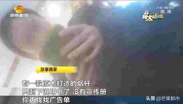 “替煙神器”虛假宣傳，湖南開出首張電子煙罰單 