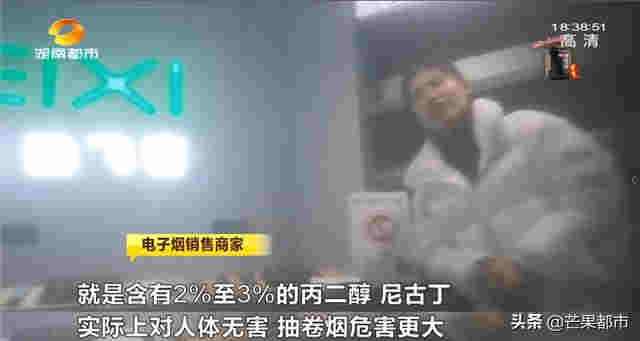 “替煙神器”虛假宣傳，湖南開出首張電子煙罰單 