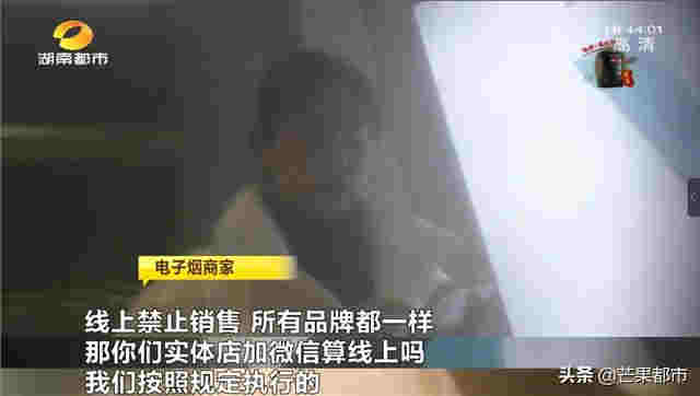 “替煙神器”虛假宣傳，湖南開出首張電子煙罰單 