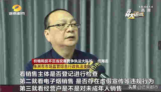 “替煙神器”虛假宣傳，湖南開出首張電子煙罰單 