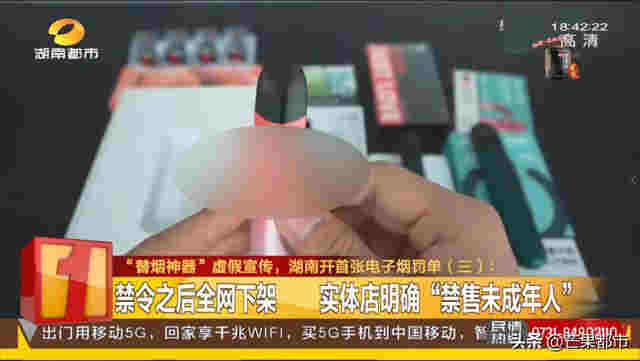 “替煙神器”虛假宣傳，湖南開出首張電子煙罰單 