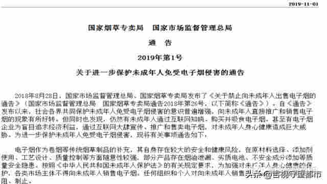 網絡禁售的“電子煙”，悄悄轉入“微信朋友圈”… 