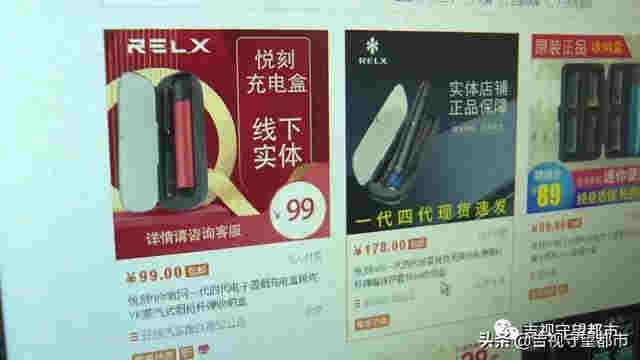 網絡禁售的“電子煙”，悄悄轉入“微信朋友圈”… 