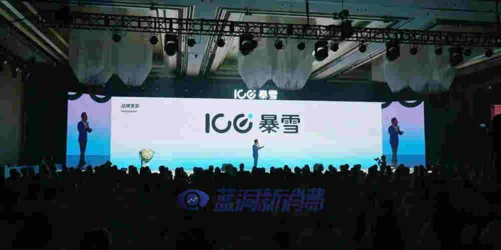 ICE暴雪兇猛：發布多款新品，完成首輪1億元融資，布局大健康領域 
