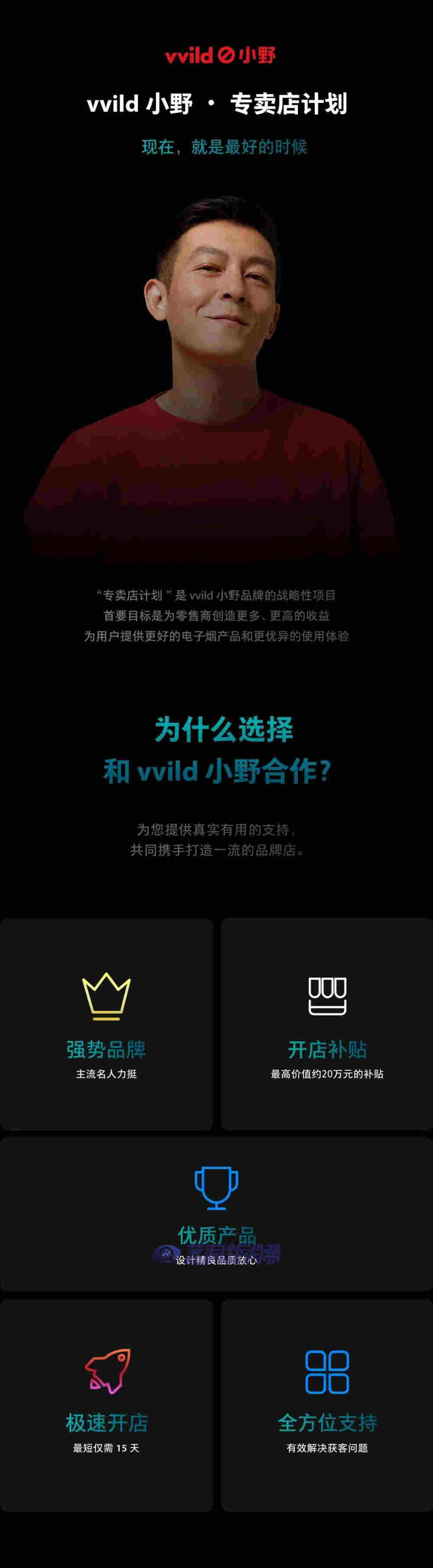 最高24萬補貼！小野山東招商政策公布 