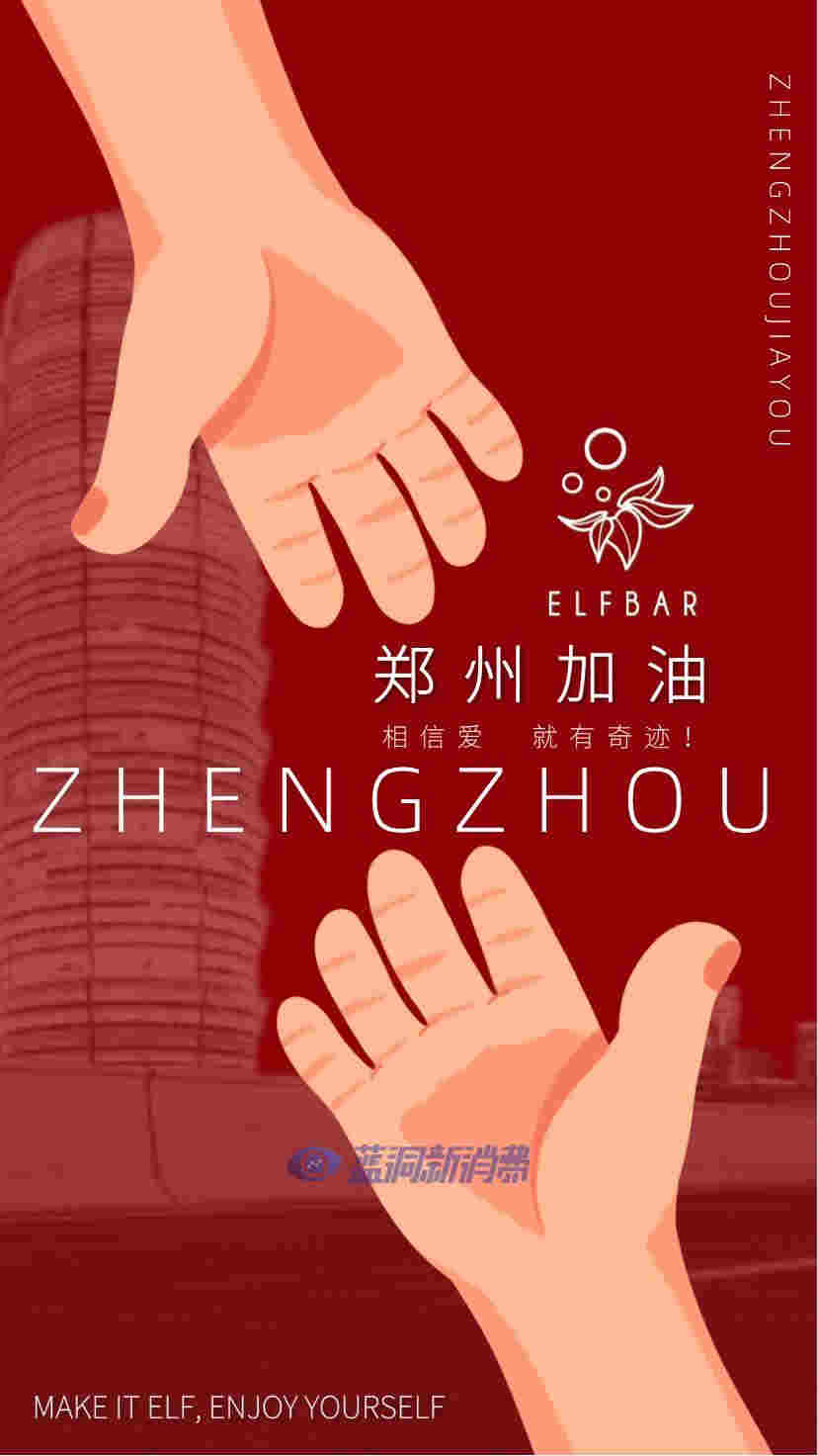 心系同胞，有愛就有奇跡！深圳市愛奇跡科技有限公司在行動！